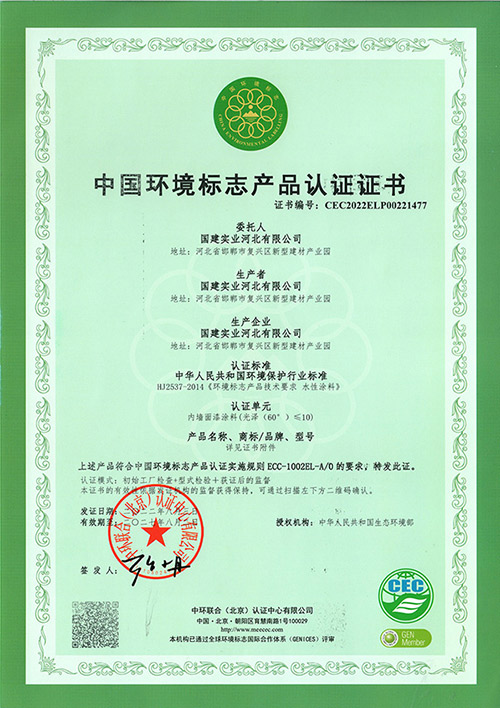 企业荣誉
