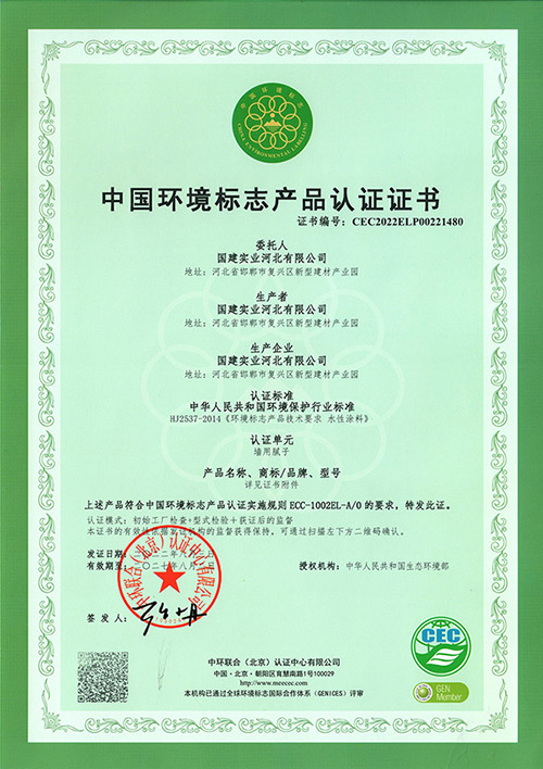 企业荣誉